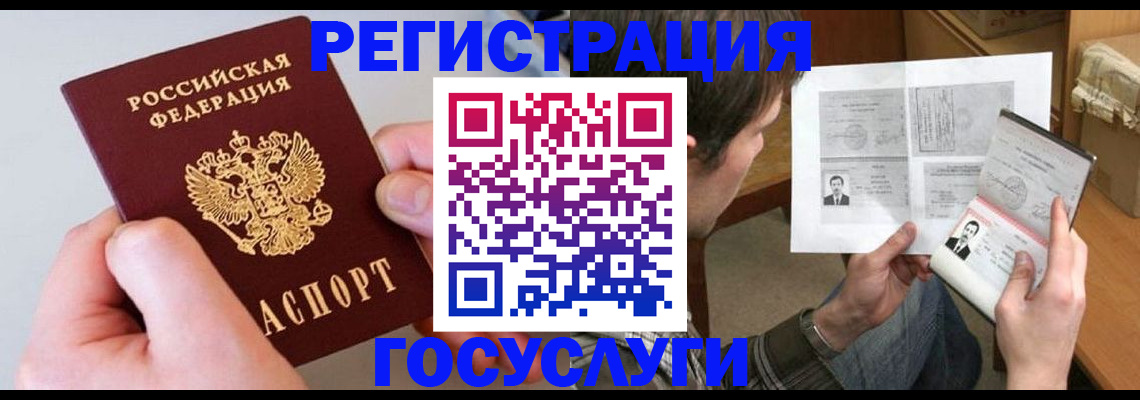 миграционный учет в Набережных Челнах