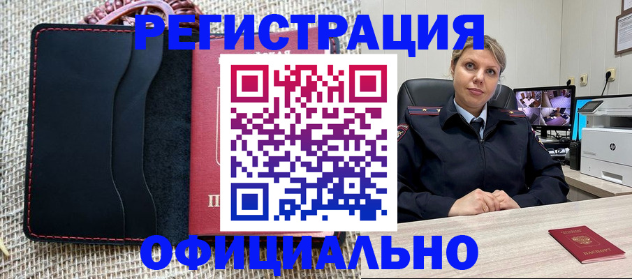 прописка для работы в Набережных Челнах