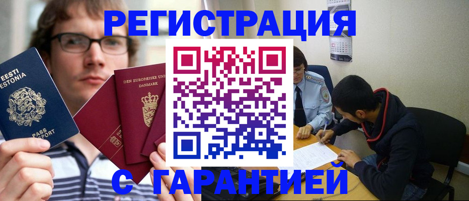 прописка 2025 в Набережных Челнах
