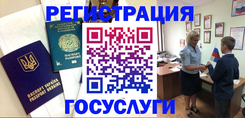 прописка законно в Набережных Челнах
