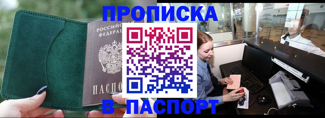 прописка для школы в Набережных Челнах