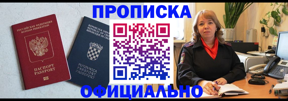 прописка паспорт в Набережных Челнах