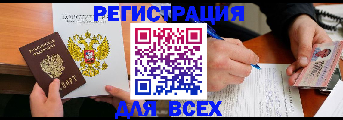 временная прописка в Набережных Челнах