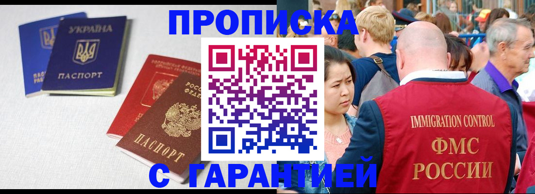 пропишу в квартире в Набережных Челнах